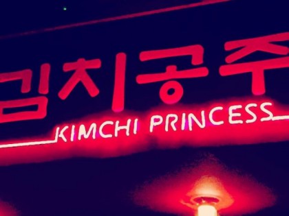 Photo: Kimchi Princess